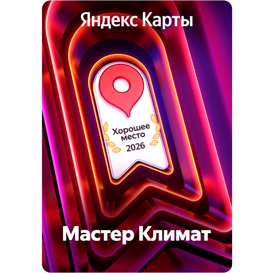 Статус «Хорошее место 2026» на Яндекс Картах